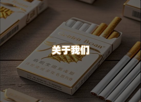 关于天锦赋香烟平台
